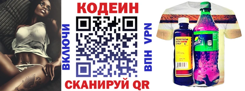 Codein напиток Lean (лин)  Купить  Печора 