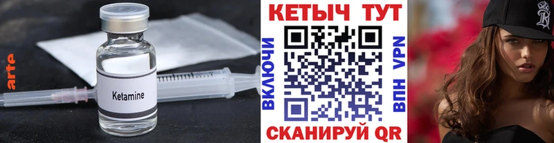 Купить закладки  Печора  Кетамин VHQ 