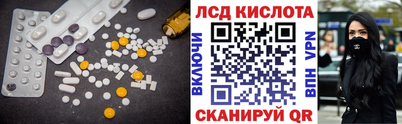 Купить где  Печора  LSD-25 экстази кислота 