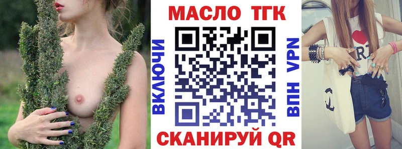 ТГК вейп с тгк  Купить закладки  Печора 